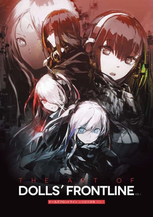 【ACG網路書店】(現貨)9784049125061 少女前線 DOLLS FRONT LINE 公式設定畫集 Vol.1