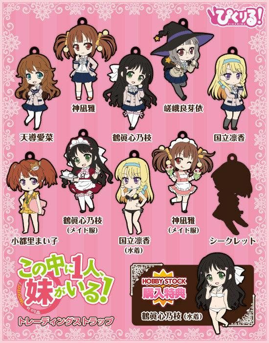 買動漫 夢軍團 多樣 Hobby Stock 日版其中一個是妹妹三人行必有我妹精品吊飾no 01 天導愛菜 買動漫 夢軍團 多樣 Hobby Stock 日版其中一個是妹妹三人行必有我妹精品吊飾no 01 天導愛菜