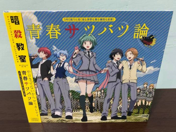 買動漫 暗殺教室日版初回限定盤cd Dvd 盒套潮田渚茅野楓赤羽業磯貝悠馬前原陽斗青春サツバツ論op 殺老師