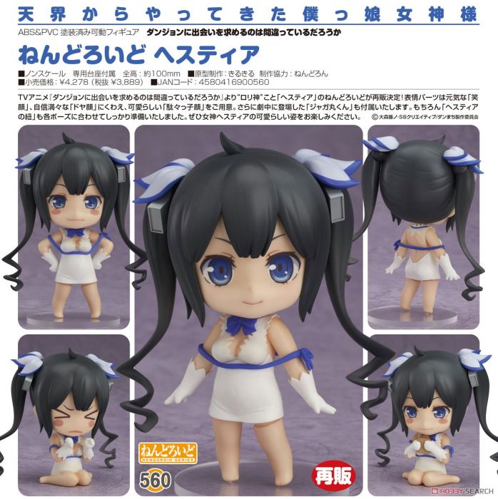 【怨念事務所】預約商品 12月(免訂金) 代理版 GSC 黏土人 在地下城尋求邂逅是否搞錯了什麼 赫斯緹雅