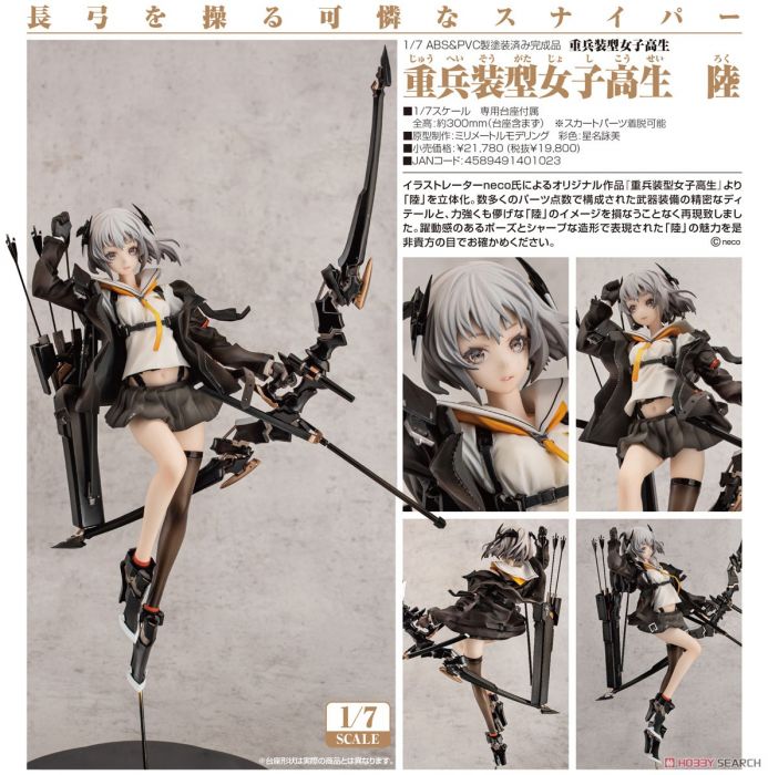 【怨念事務所】預約商品 3月(免訂金免運) 代理版 MAGIC MOULD 重兵裝型女高中生 陸 1/7 PVC 完成品 0825
