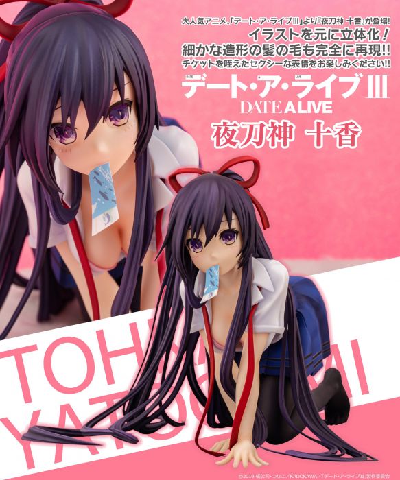 【怨念事務所】預約商品 11月(免訂金) UCI 約會大作戰 DATE A LIVE 夜刀神十香 PVC 完成品 0818