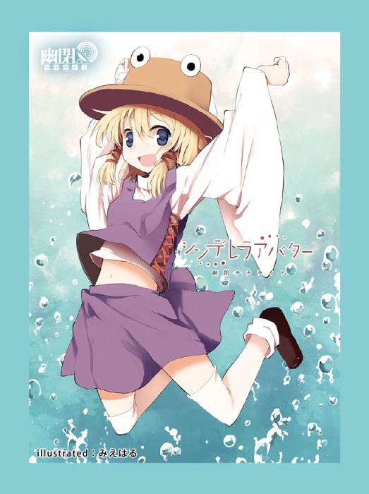 買動漫 單張卡套 東方project 洩矢諏訪子 買動漫 單張卡套 東方project 洩矢諏訪子