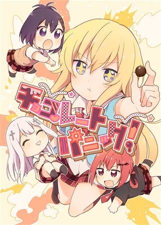買動漫 Mu S C96 同人誌代購 ばふぁこ しょほうせん チョコレートパニック 廢天使加百列 買動漫 Mu S C96 同人誌代購 ばふぁこ しょほうせん チョコレートパニック 廢天使加百列