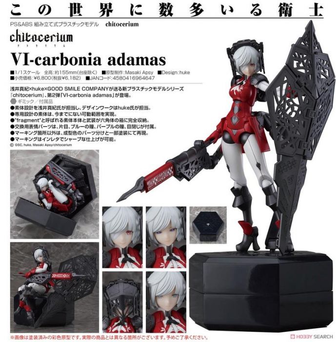 【怨念事務所】預約商品 4月(免訂金) GSC 組裝模型 chitocerium VI-carbonia adamas
