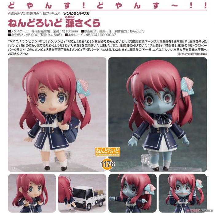 【怨念事務所】預約商品 1月(免訂金) 代理版 GSC 黏土人 佐賀偶像是傳奇 源櫻 可動 完成品 0825