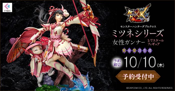 【怨念事務所】預約商品 6月(免訂金) F:NEX 魔物獵人XX 泡狐龍 女弓箭手 女獵人 1/7 PVC 完成品