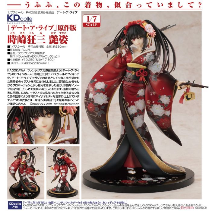 【怨念事務所】現貨 代理版 角川 約會大作戰 原作版 時崎狂三 豔姿 和服禮裝 1/7 -300