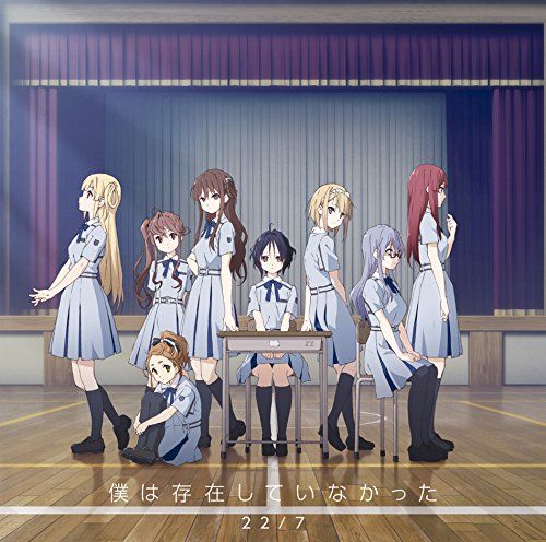響代購/預約 CD DVD盤 僕は存在していなかった 完全生産限定盤 Type-A 22/7 1st single 7分之22 1單