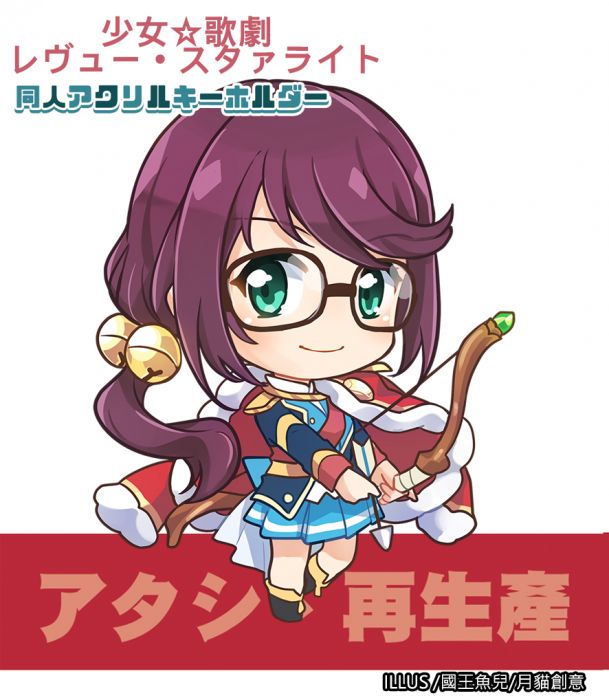 買動漫 月貓創意 少女 歌劇revue Starlight 少女 歌劇レヴュー スタァライト星見純那同人壓克力二創吊飾繪師國王魚兒