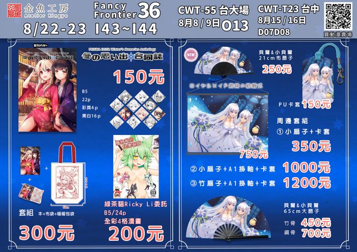-金魚工房-套組說明
