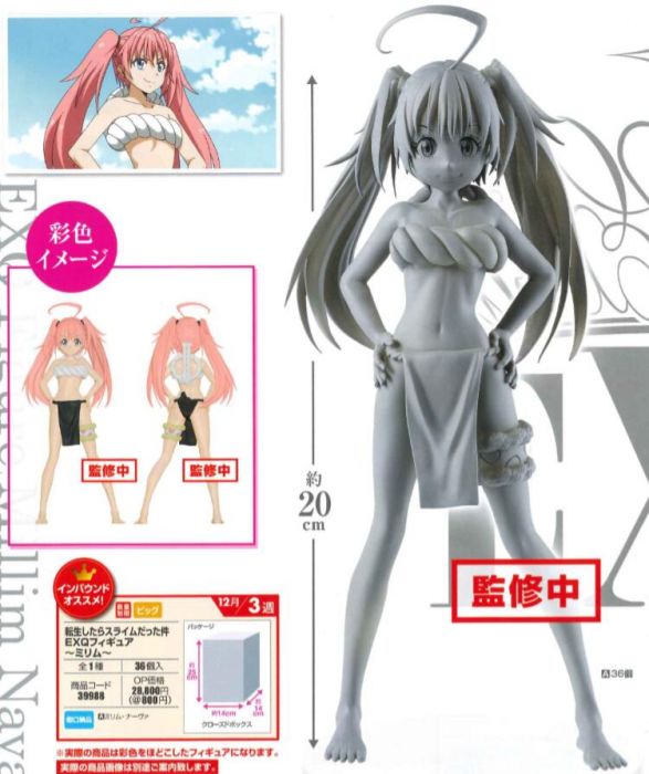【怨念事務所】預約商品 12月(免訂金) 代理版 EXQ SQ 景品 關於我轉生變成史萊姆這檔事 蜜莉姆 Ver.2