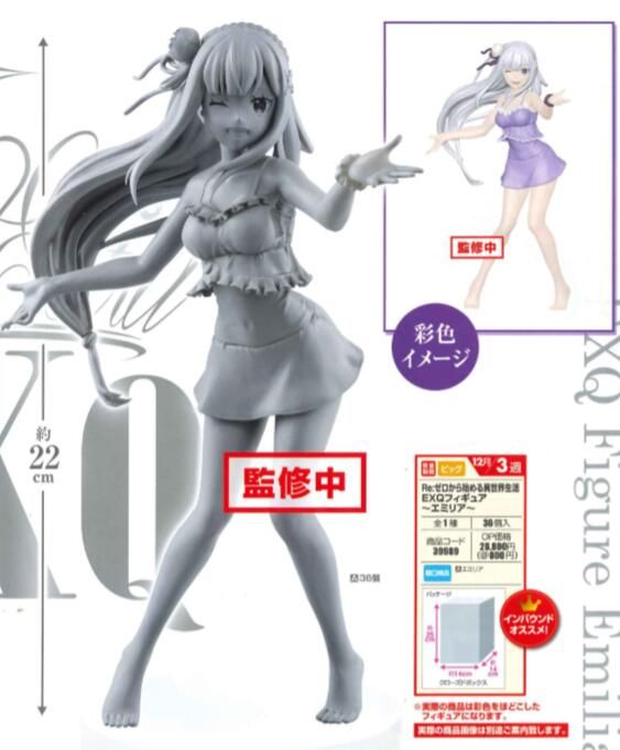 【怨念事務所】預約商品 12月(免訂金) 代理版 EXQ SQ 景品 Re:從零開始的異世界生活 愛蜜莉雅 泳裝Ver