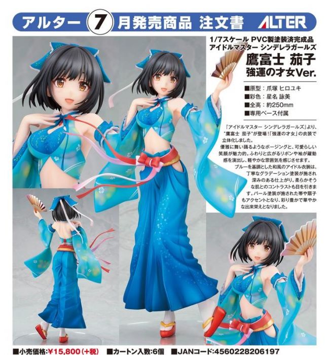 【怨念事務所】預約商品 20年7月(免訂金) 代理版 ALTER 偶像大師 灰姑娘女孩 鷹富士茄子 強運的才女Ver