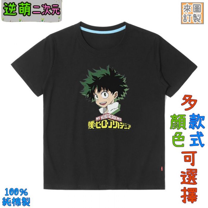 買動漫 逆萌二次元 新款實體照我的英雄學院爆豪蛙吹梅雨渡我被身子茶毘6 純棉短t短袖男女 上衣服t恤3l來圖訂製td 買動漫 逆萌二次元 新款實體照我的英雄學院爆豪蛙吹梅雨渡我被身子茶毘6 純棉短t短袖男女 上衣服t恤3l來圖訂製td