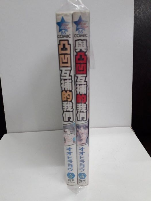 【yaoi會社 寄賣】二手/商業書/尚禾/オオヒラヨウ《與凹凸互補的我們+凸凹互補的我們》#33