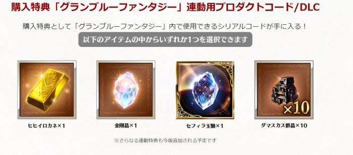 響代購/預約 PS4 含序號 碧藍幻想Versus 限定版 GBVS GranBlueFantasy Versus グランブルーファンタジー ヴァーサス GBF Cygames