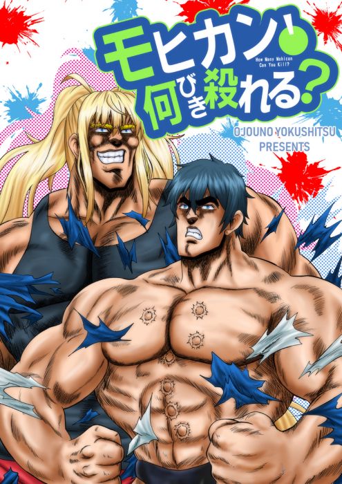 買動漫 訂購代購屋同人誌ダンベル何キロ持てるモヒカン何びき殺れる お嬢の浴室紗倉ひびき街雄鳴造 虎之穴melonbooks 駿河屋cq