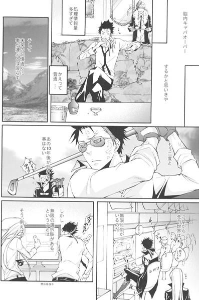 買動漫 日版家庭教師同人誌 Xs 船鬼一夫 Tdkd