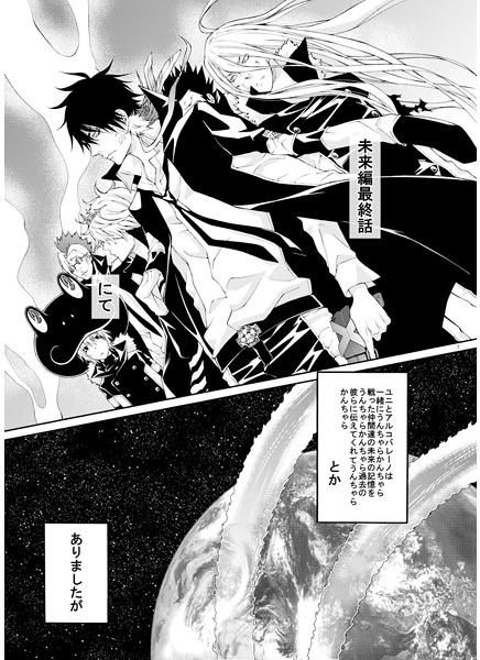 買動漫 日版家庭教師同人誌 Xs 船鬼一夫 5