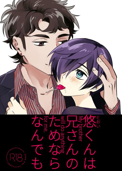 買動漫 缺貨代購屋同人誌皿三昧悠くんは兄さんのためならなんでもおくらごきなこラーメン久慈誓 久慈悠 虎之穴melonbooks 駿河屋cq Web 買動漫 缺貨代購屋同人誌皿三昧悠くんは兄さんのためならなんでもおくらごきなこラーメン久慈誓 久慈悠 虎之穴melonbooks 駿河屋cq Web