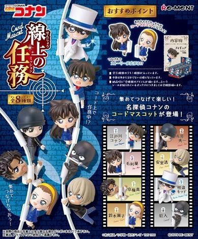 【小學館 預購】《超商取貨付款免訂金》Re-ment 盒玩 名偵探柯南 線上的任務 一套8款 2019年12月