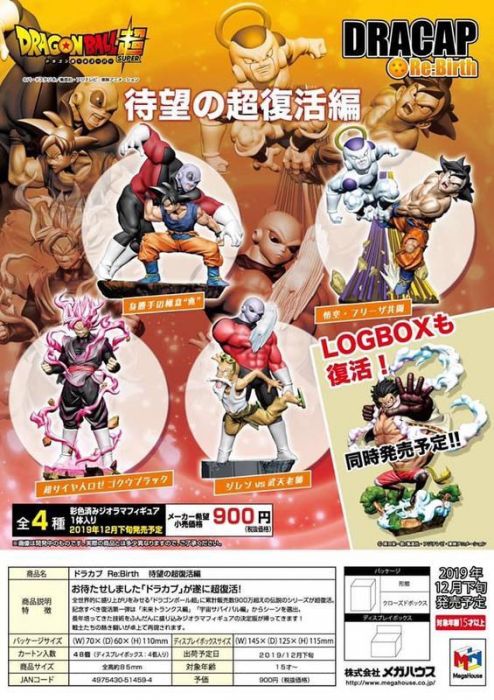 【耘享樂園】12月預購(超商免訂)代理版 MH DRACAP 七龍珠 期望的超復活篇 中盒4入 0916