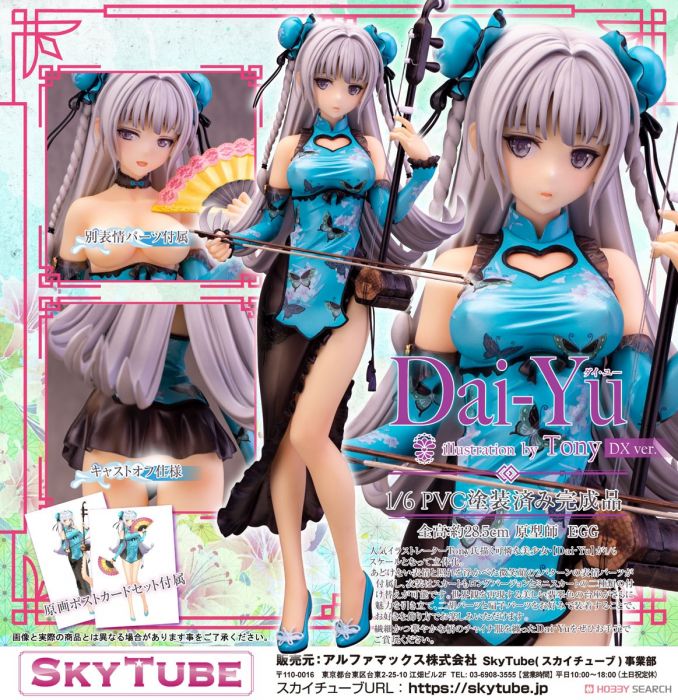 【怨念事務所】預約商品 4月(免訂金) 日空版 SKYTUBE Tony 艶娘幻夢譚 黛玉 DX Ver 1/6