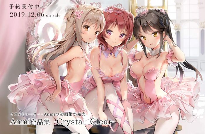 【台中捷比】【日版畫集12月6日發售預購】Anmi作品集 -Crystal Clear-(仮) /發售後約3周到貨