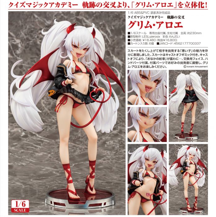 【怨念事務所】預約商品 2月(免訂金) 代理版 WING 問答魔法學院 軌跡的交叉 格林 阿珞薇 1/6 PVC 完成品