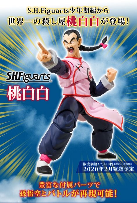 【萌奇屋】免訂金《魂商店限定~日空版 2月》S.H.F 七龍珠Z 桃白白 SHF(全新未拆封)