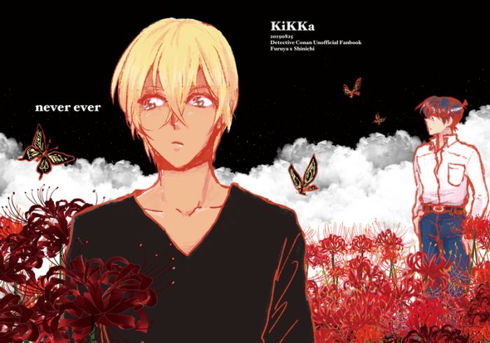 響代購/預約/少女向同人誌 名探偵柯南 もぐたろ(KiKKa)never ever 降谷零×工藤新一 040030771534