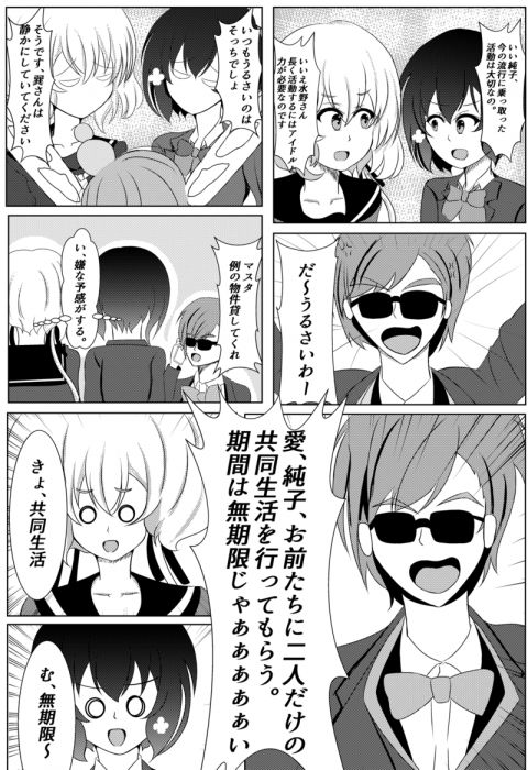 買動漫 缺貨代購屋同人誌佐賀偶像是傳奇純愛コンビの平凡な同棲生活新堂葵libre Ciel 水野愛x紺野純子 虎之穴melonbooks 駿河屋 買動漫 缺貨代購屋同人誌佐賀偶像是傳奇純愛コンビの平凡な同棲生活新堂葵libre Ciel 水野愛x紺野純子 虎之穴melonbooks 駿河屋
