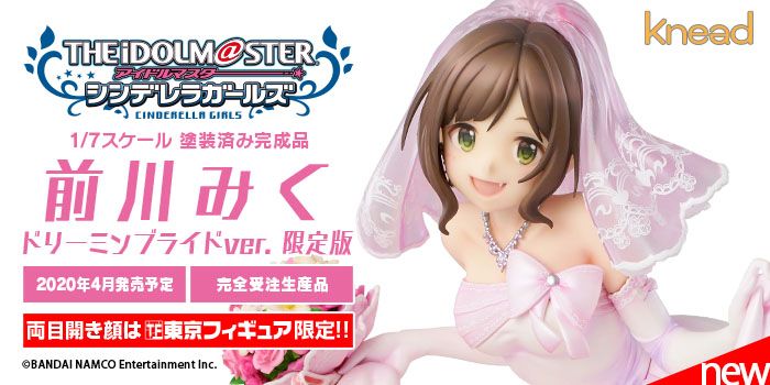 【怨念事務所】預約商品 4月(免訂金) 東京フィギュア限定雙表情版 偶像大師 灰姑娘女孩 前川未來 夢中的新娘Ver 1013