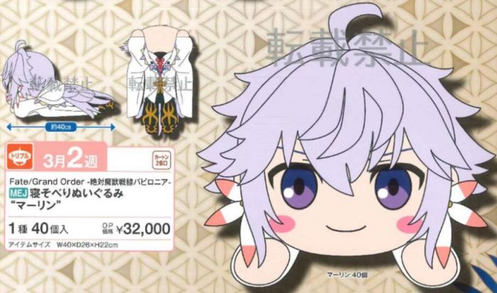 【怨念事務所】預約商品 3月(免訂金) SEGA 景品 Fate FGO 絕對魔獸戰線 巴比倫尼亞 梅林 大趴 1027