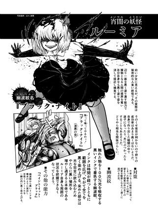 買動漫 蚤成漫同人誌預購 臘妖館 診東さりん 幻想郷幽波紋縁起 紅魔郷 東方project 東方紅魔郷 附書套 買動漫 蚤成漫同人誌預購 臘妖館 診東さりん 幻想郷幽波紋縁起 紅魔郷 東方project 東方紅魔郷 附書套