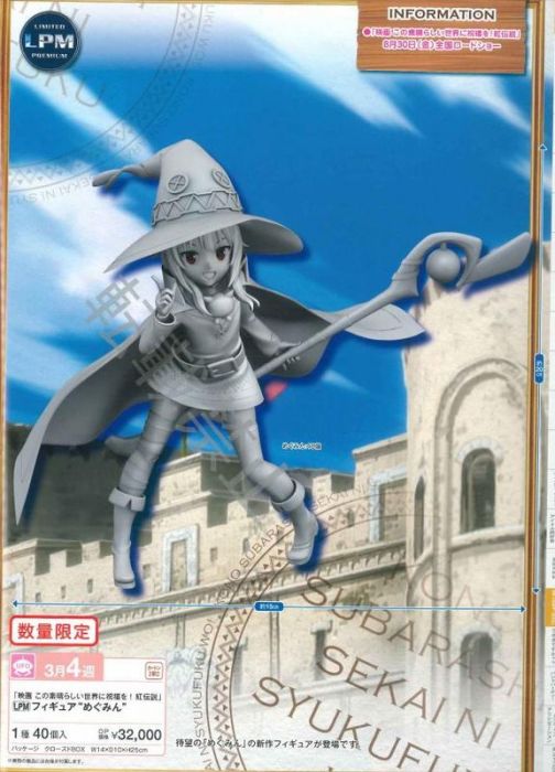 【怨念事務所】預約商品 3月(免訂金) SEGA LPM 景品 為美好的世界獻上祝福! 紅傳說 惠惠