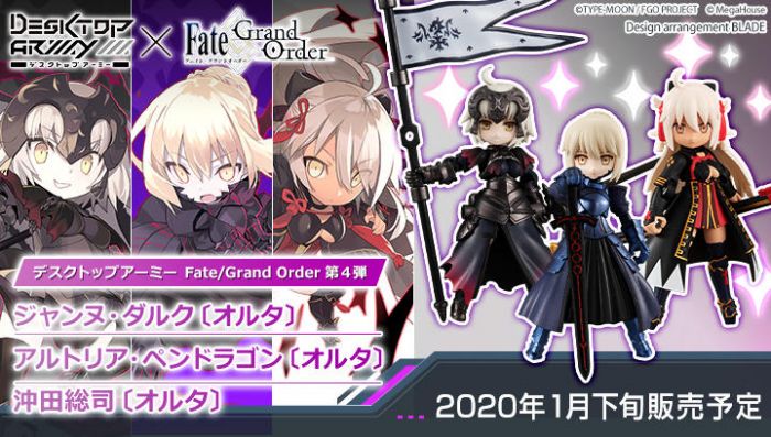 【怨念事務所】預約商品 1月(免訂金) 代理版 Fate FGO 桌上武裝 第4彈 黑貞德 黑賽巴 黑沖田 3款一套 1013