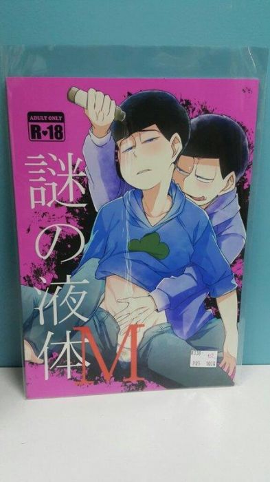買動漫 Yaoi會社 1本10元 二手 阿松 小松先生 一松 カラ松 あおば 日文 謎の液体m 同人誌 買動漫 Yaoi會社 1本10元 二手 阿松 小松先生 一松 カラ松 あおば 日文 謎の液体m 同人誌