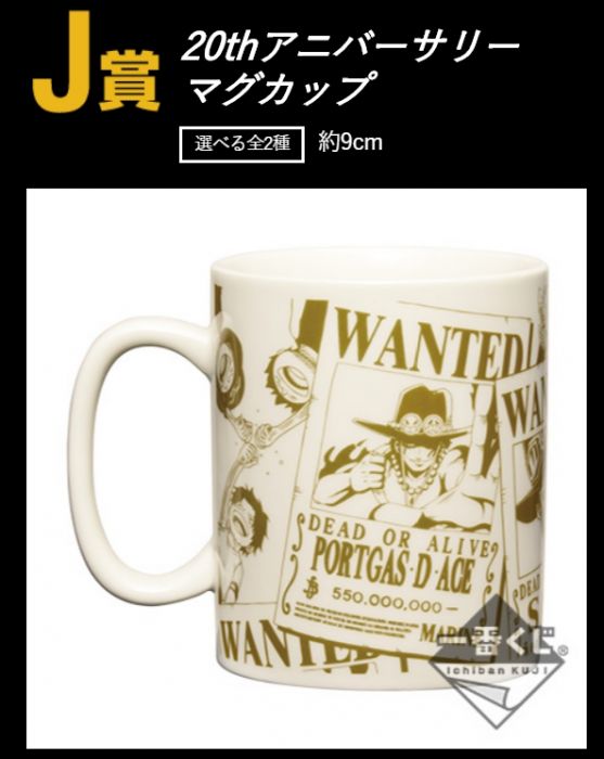 買動漫 日版金證一番賞航海王one Piece All Star 海賊週年劇場版stampede J賞馬克杯三兄弟