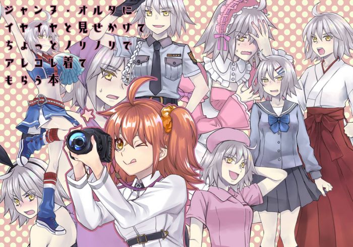 買動漫 訂購代購屋同人誌fate Fgo ジャンヌ オルタにイヤイヤと見せかけてち遠藤海成ジャンクハニィジャンヌ オルタ 虎之穴melonbooks 駿河屋cq Web Kbooks 買動漫 訂購代購屋同人誌fate Fgo ジャンヌ オルタにイヤイヤと見せかけてち遠藤海成ジャンクハニィジャンヌ オルタ 虎之穴melonbooks 駿河屋cq Web Kbooks