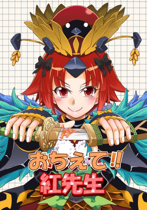 買動漫 訂購代購屋同人誌fate Fgo おちえて 紅先生水谷ほづ星の砂時計紅閻魔玉藻の前清 虎之穴melonbooks 駿河屋cq Web