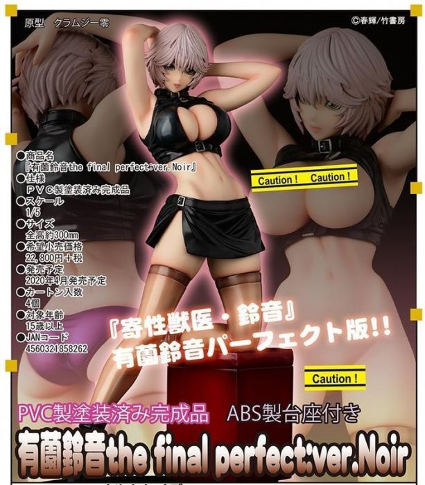 買動漫 大翰先生 年4月預購代理版orcatoys 花畑美少女寄性獸醫寄生獸醫鈴音pvc 1 5 1019 買動漫 大翰先生 年4月預購代理版orcatoys 花畑美少女寄性獸醫寄生獸醫鈴音pvc 1 5 1019