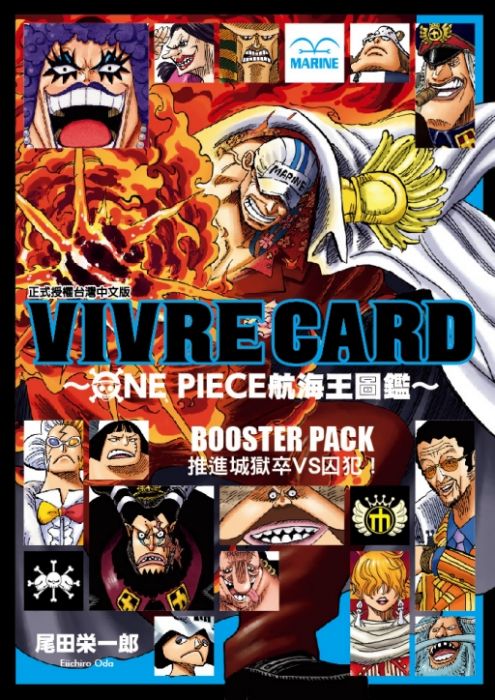 買動漫 三星廚 東立漫畫折 Vivre Card One Piece航海王圖鑑 推進城獄卒vs囚犯 05 中文版