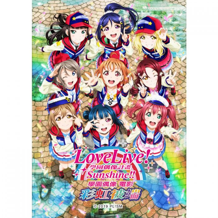 《Love Live! Sunshine!!學園偶像 電影:彩虹彼端》DVD