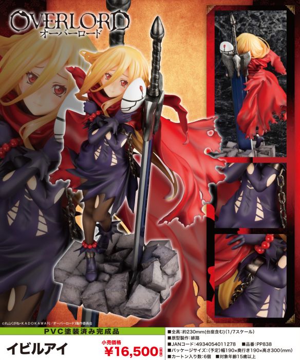 【怨念事務所】預約商品 3月(免訂金) 日版 壽屋 OVERLORD 不死者之王 亡國的吸血姫 蒼薔薇 伊維爾哀 1/7