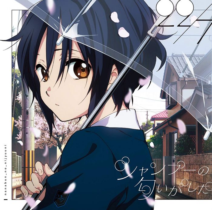 響代購/預約 CD 通常盤 シャンプーの匂いがした 22/7(ナナブンノニジュウニ) 2th single 7分之22 2單