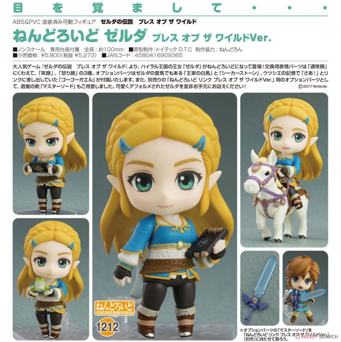 【怨念事務所】預約商品 1月(免訂金) 代理版 GSC 黏土人 薩爾達傳說 曠野之息 薩爾達 曠野之息Ver