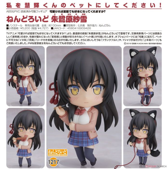 【怨念事務所】預約商品 5月(免訂金) 代理版 GSC 黏土人 只要長得可愛,即使是變態你也喜歡嗎? 朱鷺原紗雪