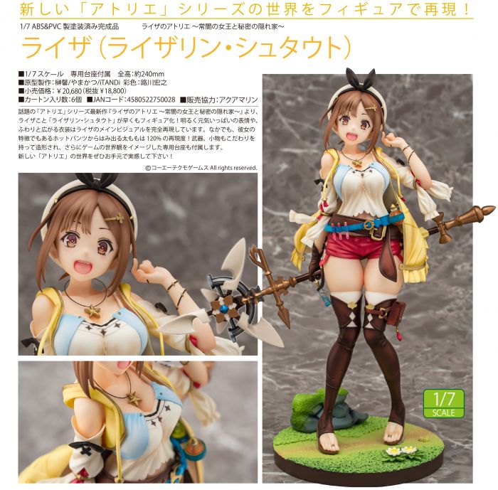 【怨念事務所】預約商品 6月(免訂金) 代理版 萊莎的鍊金工房 ~常闇女王與秘密藏身處~ 萊莎琳‧斯托特 1/7